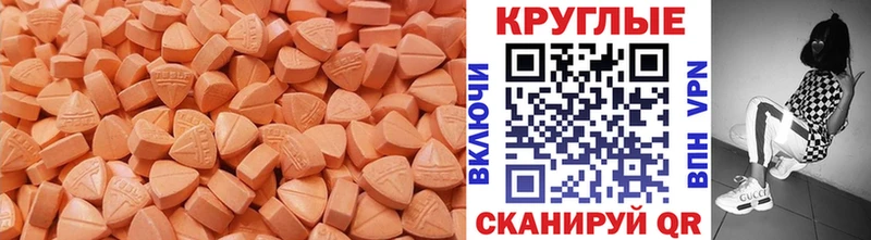Ecstasy круглые  Юхнов 