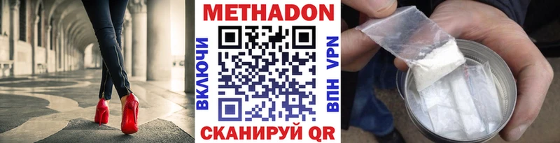 Метадон VHQ Юхнов